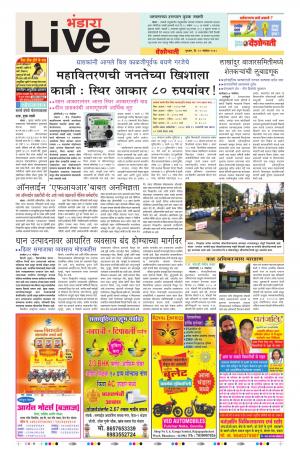 15th Nov Bhandara Live 