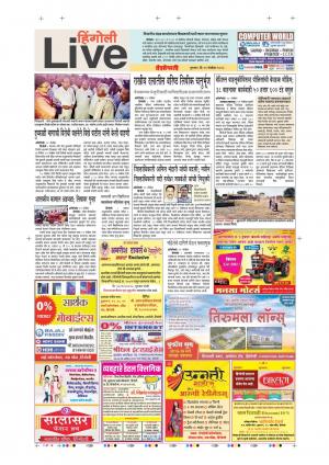 15th Nov Hingoli Live 