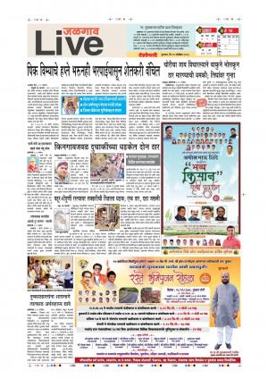 15th Nov Jalgaon Live 
