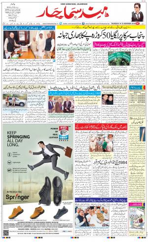 The Daily Hindsamachar Main