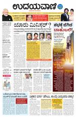 Hubballi Edition