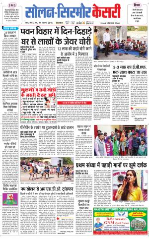  Solan sirmour kesari