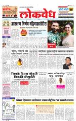 Daily Lokvedh