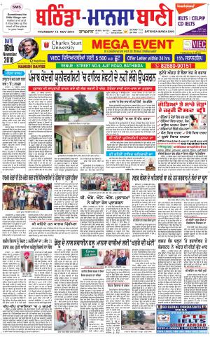  Bhantinda - Mansa Bani