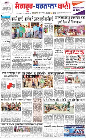  Sangrur - Barnala Bani