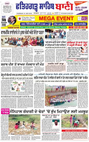  Fatehgarh Sahib Bani