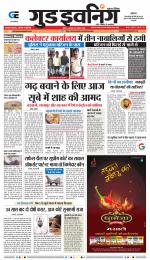 GOOD EVENING CITY INDORE