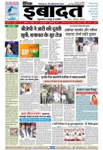 DAINIK IBADAT