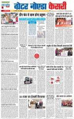 Noida - Punjab Kesari