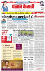 Madhya Pradesh Main - Punjab Kesari