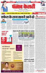 Lucknow - Punjab Kesari