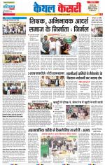 Kaithal - Punjab Kesari