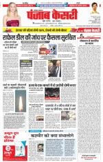 Karnal - Punjab Kesari