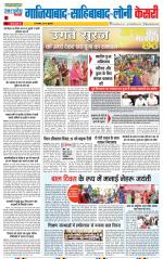 Ghaziabad - Punjab Kesari