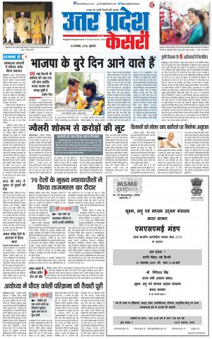 15/11/2018 Bulndsahar main