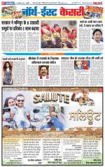 North East Main - Punjab Kesari