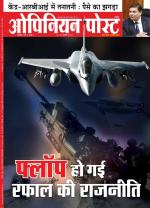 ओपिनियन पोस्ट