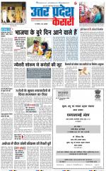 Meerut - Punjab Kesari