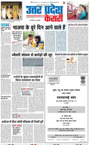 15/11/2018 Meerut main