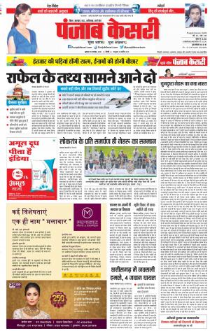 Bihar and Jharkhand - Punjab Kesari
