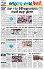 Bahadurgarh - Punjab Kesari