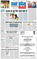 Aligarh - Punjab Kesari