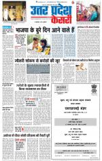 Agra - Punjab Kesari