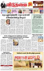 விடுதலை - viduthalai