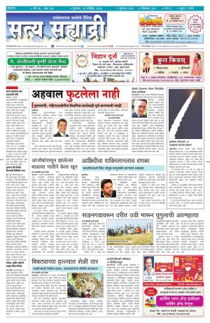 SATYA SAHYADRY 15 NOVEMBER 2018