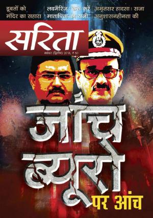 November Second 2018