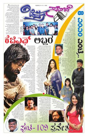 Chitra Sanje - Thursday (15-11-2018)