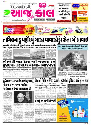 BHAVNAGAR