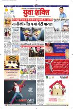 युवाशक्ति