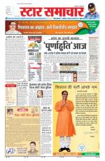 Star Samachar Satna