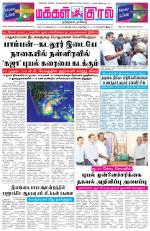 Makkal Kural Tamil Daily