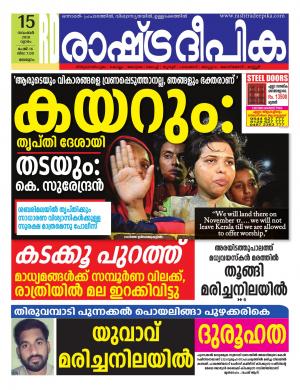 malappuram15-11-2018