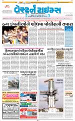 Ahmedabad Gujarati (Morning Daily)