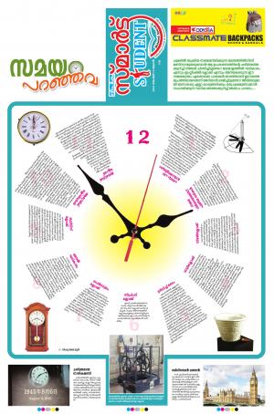 Chocolate Deepika 14 November 2018