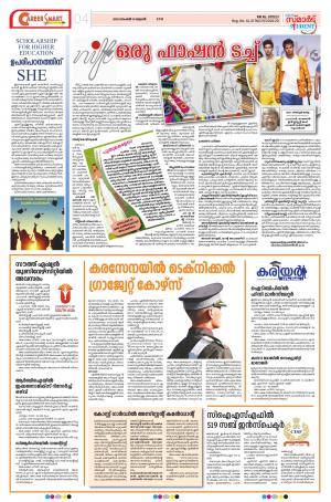 Career Deepika 14 November 2018