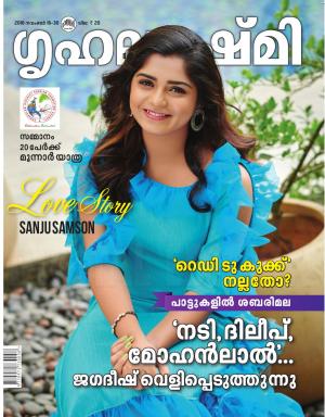 Grihalakshmi-2018 November 16-30