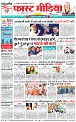 Daily Fast Media / दैनिक फ़ास्ट मीडिया