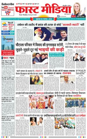  Daily Fast Media16/11/2018