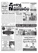 Sarikotha Samacharam