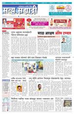 सत्य सह्याद्री 