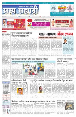 satya sahyadry 1 Oct18