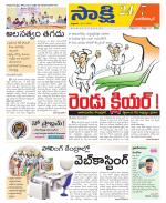 Nagarkurnool District