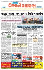 Gandhinagar Guj. - Discontinued