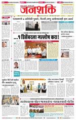 Jalgaon Janshakti
