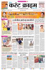 Dainik Current Crime