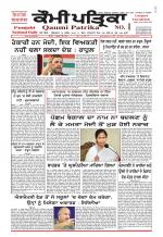 Qaumi Patrika - Punjabi